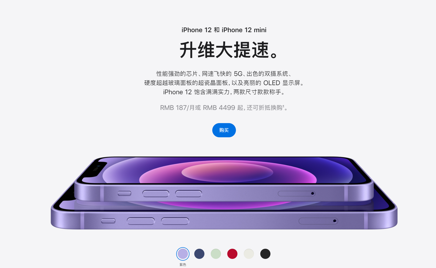 什玲镇苹果手机维修分享 iPhone 12 系列价格降了多少 