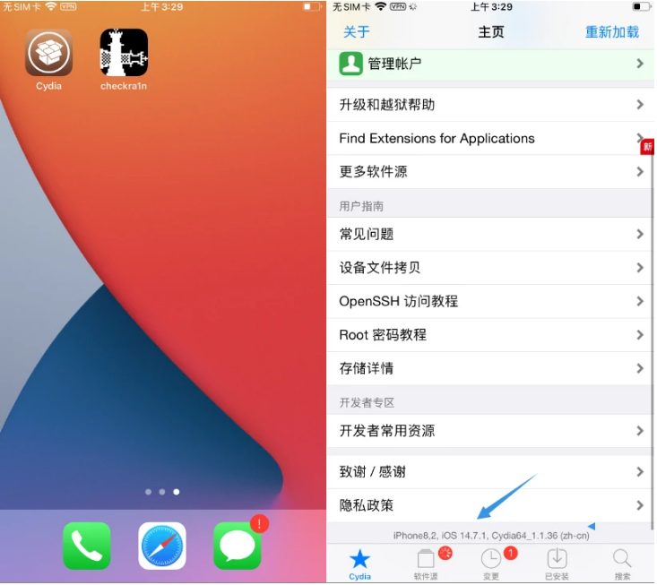 什玲镇苹果手机维修分享iOS 14.7.1正式版支持 checkra1n 越狱吗 
