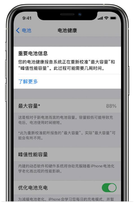 什玲镇苹果手机维修分享升级iOS 14.5 Beta 6后如何进行电池校准 