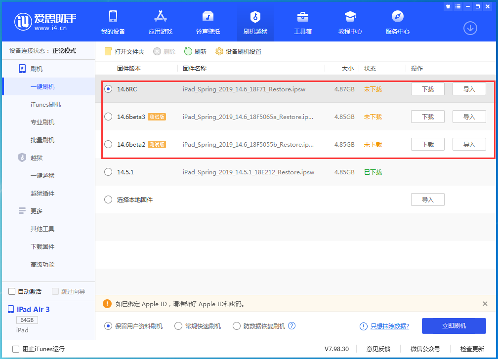 什玲镇苹果手机维修分享升级iOS14.5.1后相机卡死怎么办 