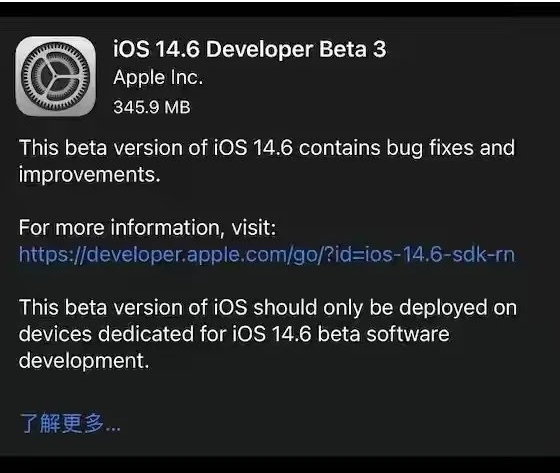 什玲镇苹果手机维修分享iOS14.6正式版什么时候来 