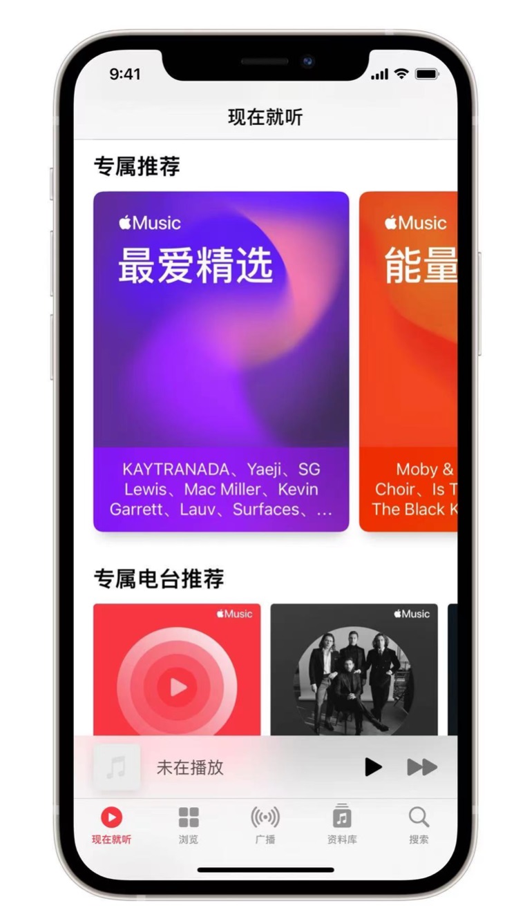 什玲镇苹果手机维修分享iOS 14.5 Apple Music 新功能 