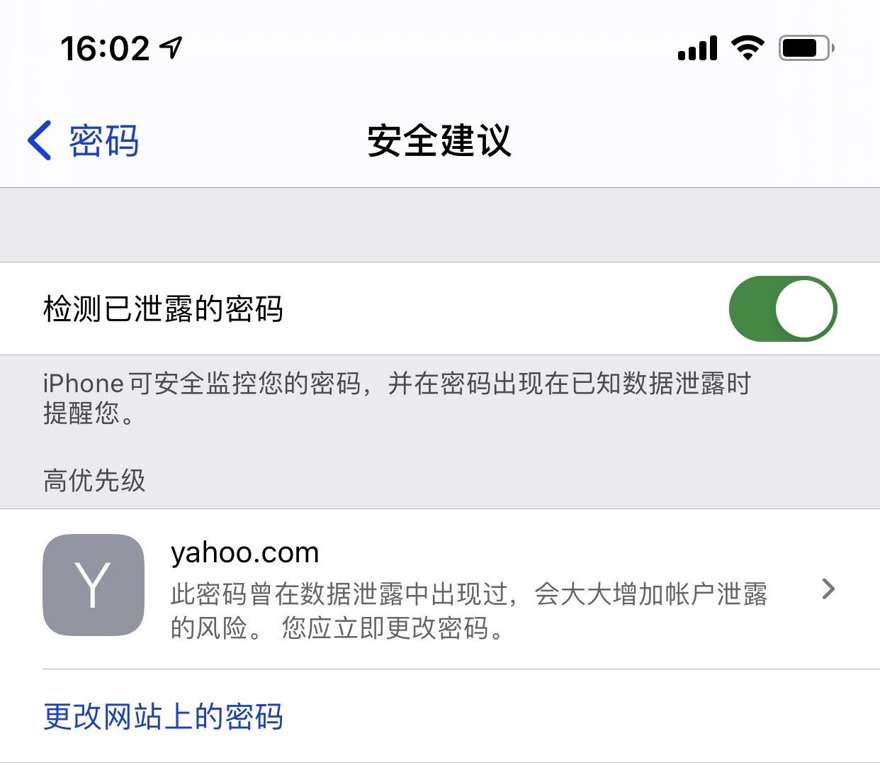 什玲镇苹果手机维修分享iCloud 钥匙串有什么用 