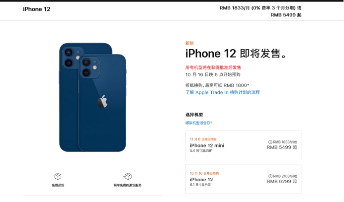 什玲镇苹果手机维修分享今年的iPhone12便宜吗 