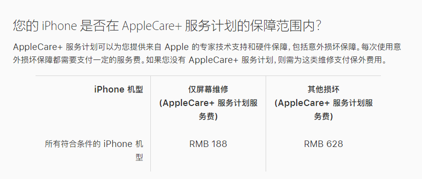 什玲镇苹果手机维修分享苹果 iPhone 12 官方维修价格是多少 