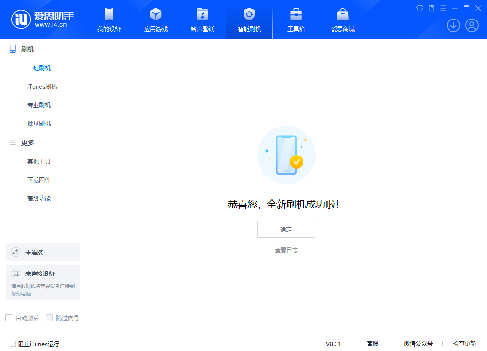 什玲镇苹果手机维修分享iOS 18.2正式版升级_iOS 18.2正式版一键刷机教程 