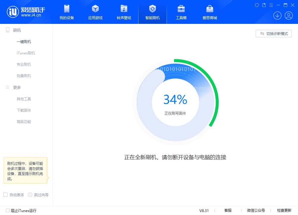什玲镇苹果手机维修分享iOS 18.2RC版升级_iOS 18.2RC版一键刷机教程 