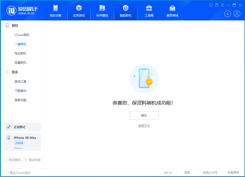 什玲镇苹果手机维修分享iOS 17.5测试版升级_iOS 17.5测试版一键刷机教程 
