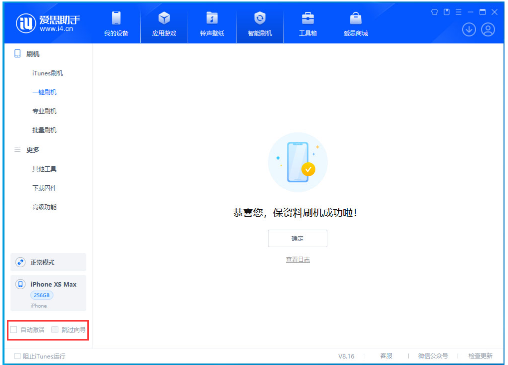 什玲镇苹果手机维修分享iOS 17.4 RC版升级_iOS 17.4 RC版一键刷机教程 