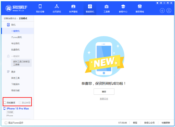 什玲镇苹果手机维修分享iOS 17.1.2 正式版升级_iOS 17.1.2 正式版一键刷机教程 