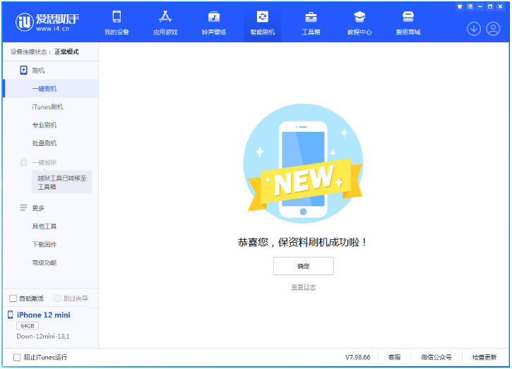 什玲镇苹果手机维修分享iOS 17测试版升级_iOS 17测试版一键刷机教程 