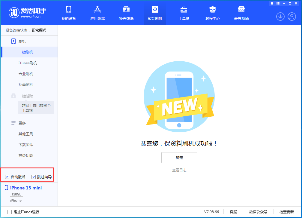 什玲镇苹果手机维修分享iOS 16.2测试版升级_iOS 16.2测试版一键刷机教程 
