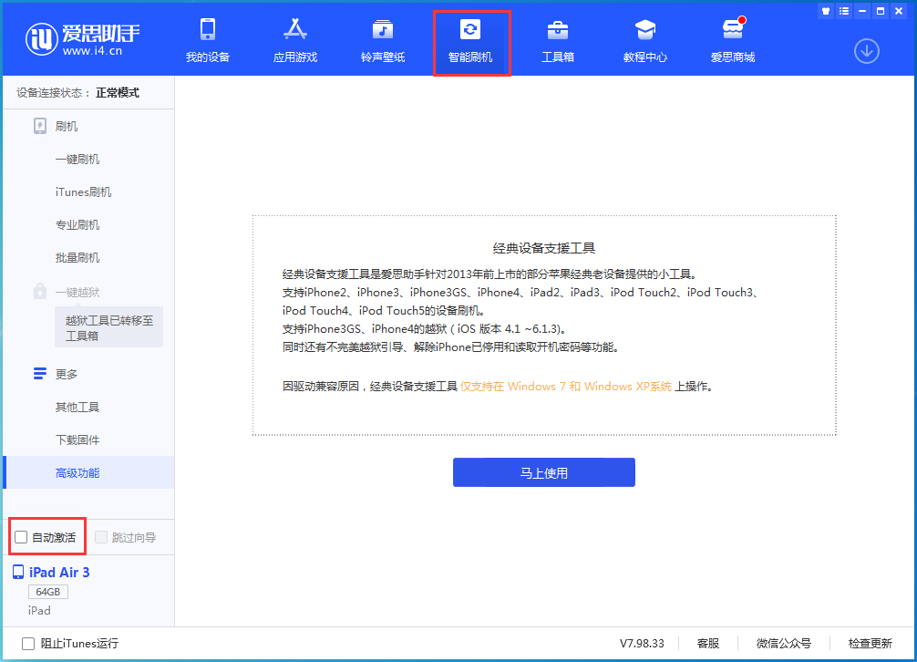 什玲镇苹果手机维修分享iOS 15.2 测试版升级_iOS 15.2 测试版一键刷机教程 