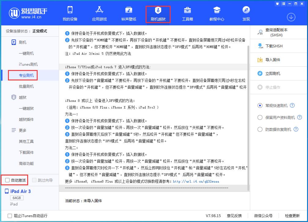 什玲镇苹果手机维修分享iOS 14.5 测试版_iOS 14.5 测试版一键刷机教程 