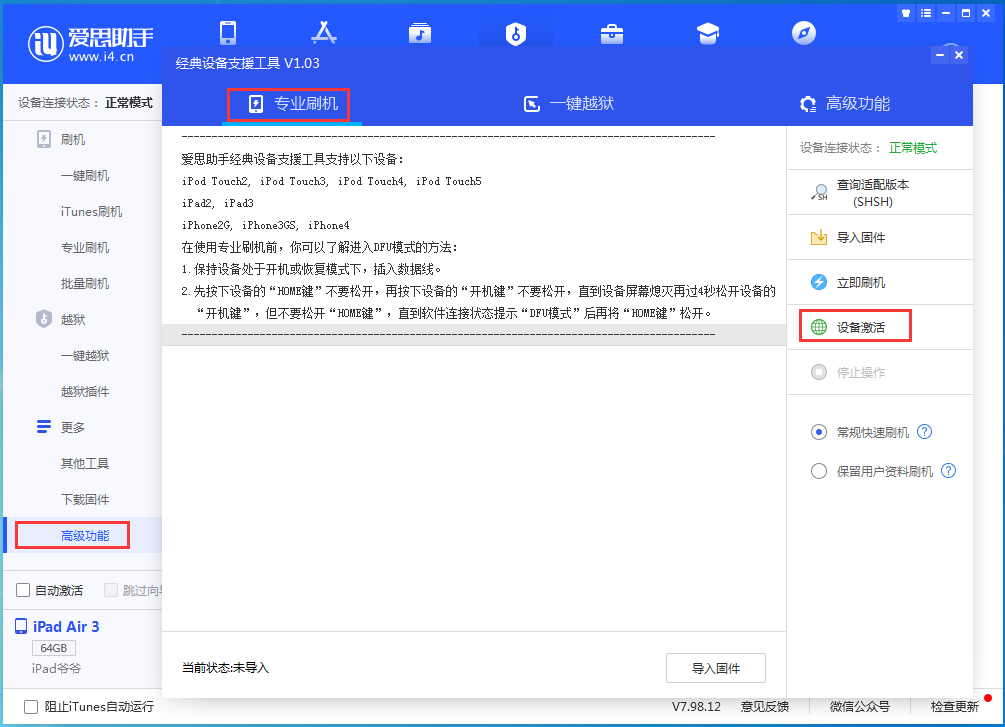 什玲镇苹果手机维修分享iOS 14.2正式版_iOS 14.2正式版一键刷机教程 